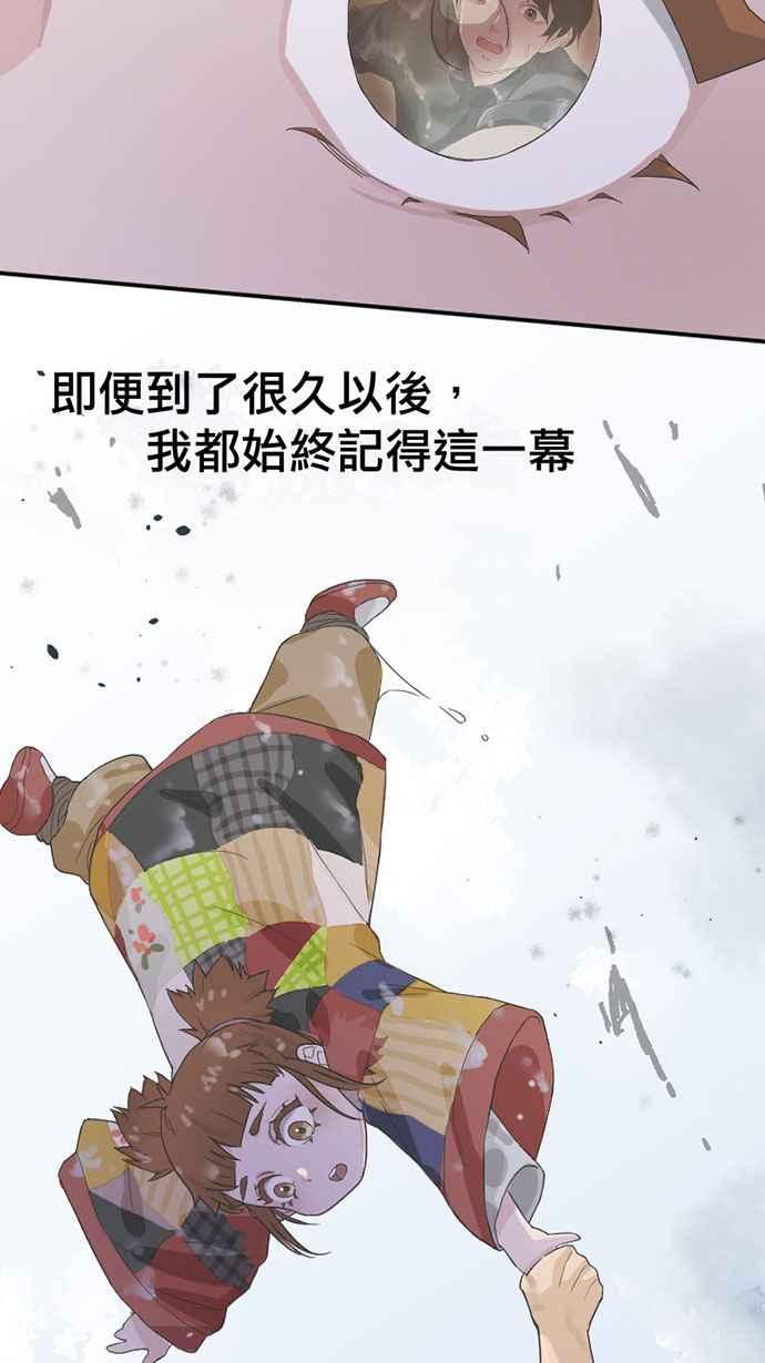 《宝藏岩的爱哭鬼》第02话 相遇〈2〉 第62页
