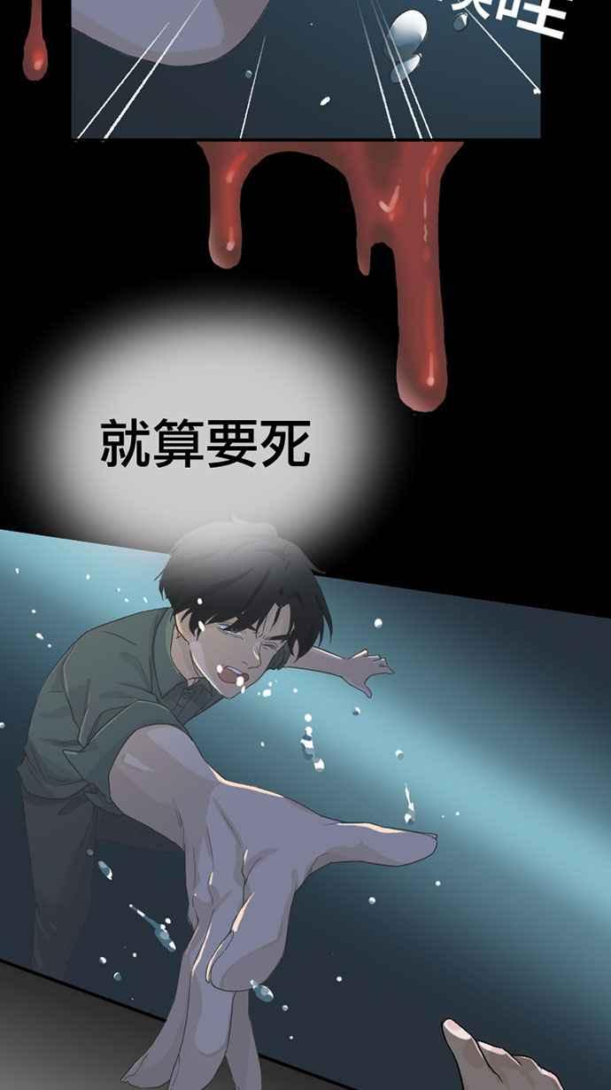 《宝藏岩的爱哭鬼》第02话 相遇〈2〉 第56页