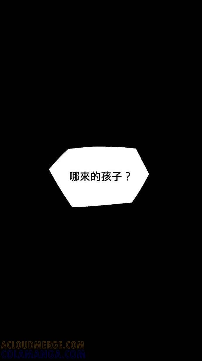 《宝藏岩的爱哭鬼》第03话 三代同堂的鬼故事〈1〉 第16页