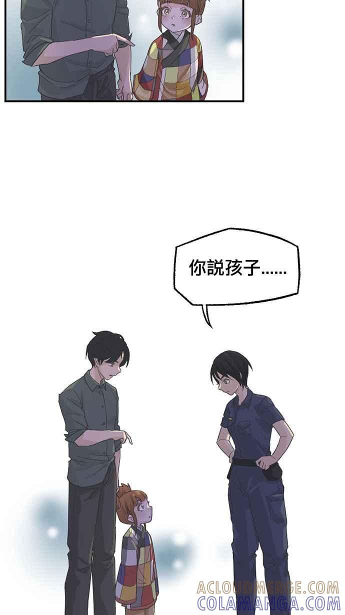 《宝藏岩的爱哭鬼》第03话 三代同堂的鬼故事〈1〉 第13页