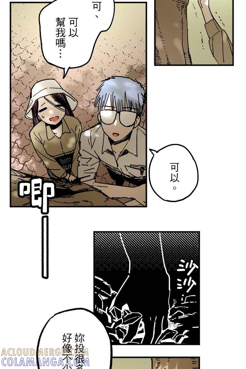 《幸别》实验3-4 第28页