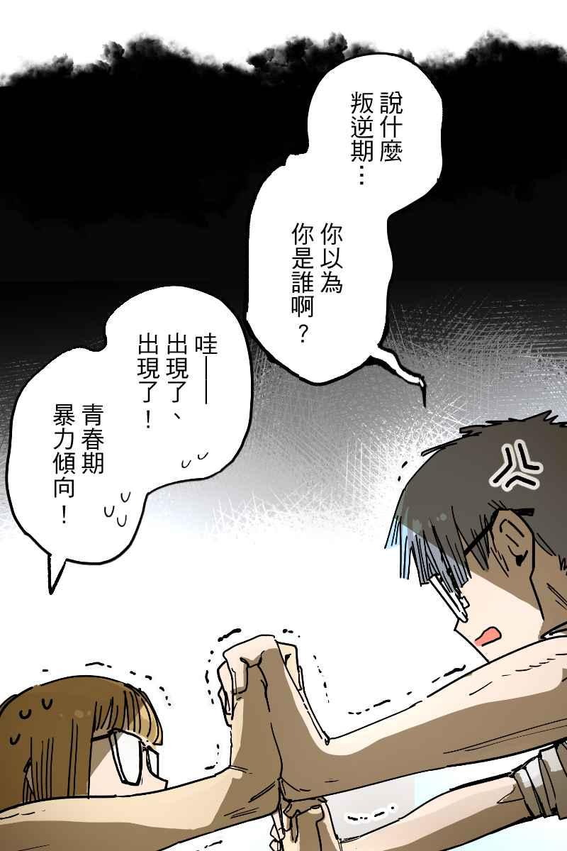 《幸别》实验3-5 第10页