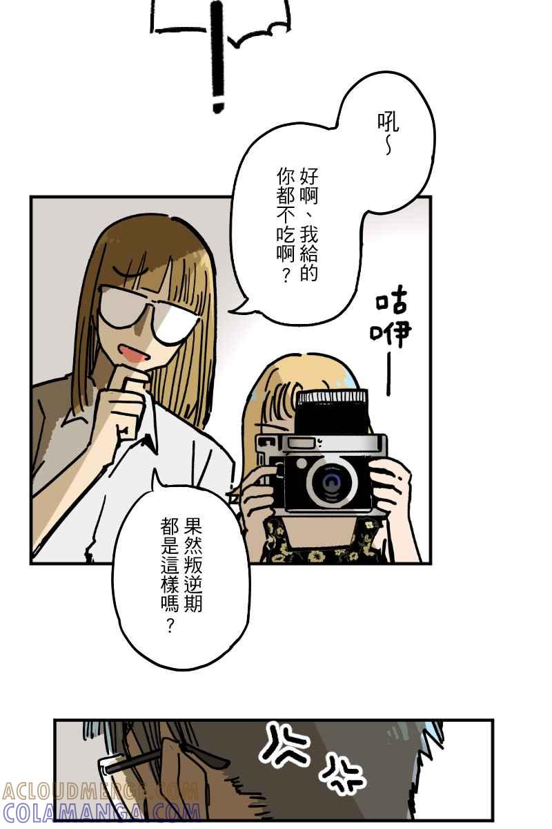《幸别》实验3-5 第9页
