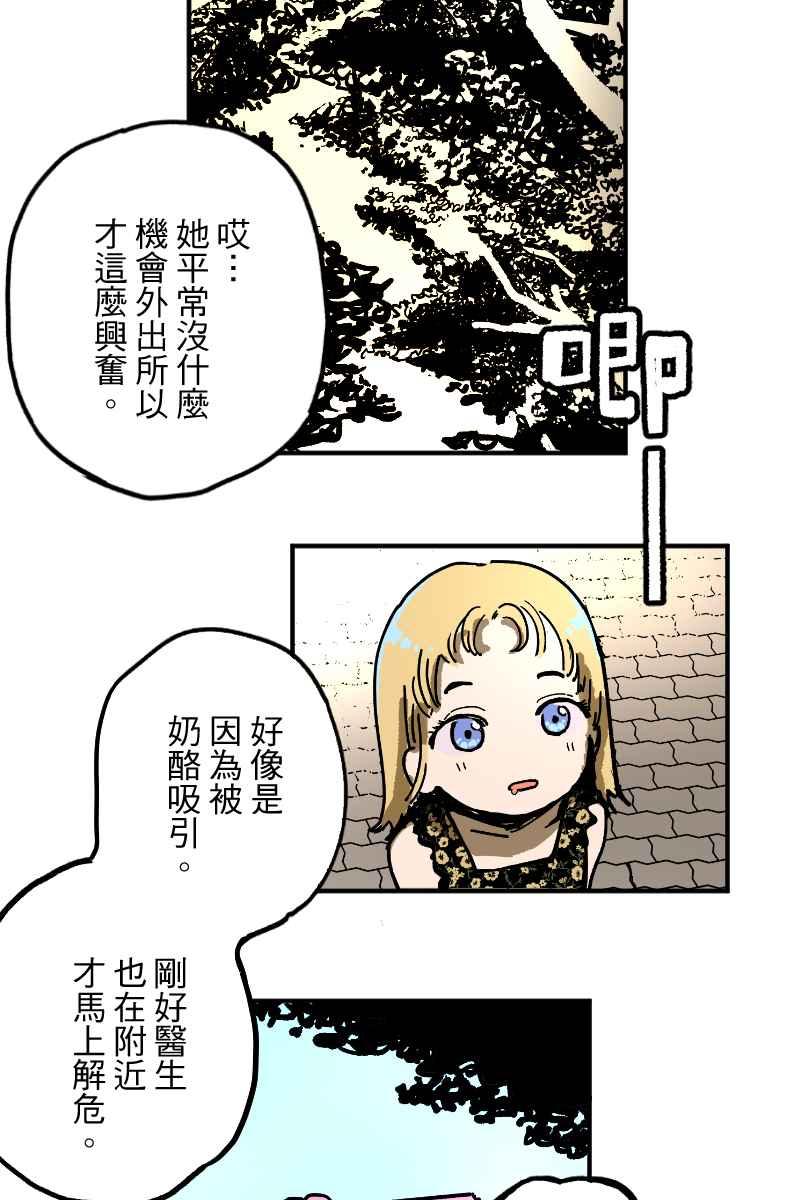 《幸别》实验3-6 第17页