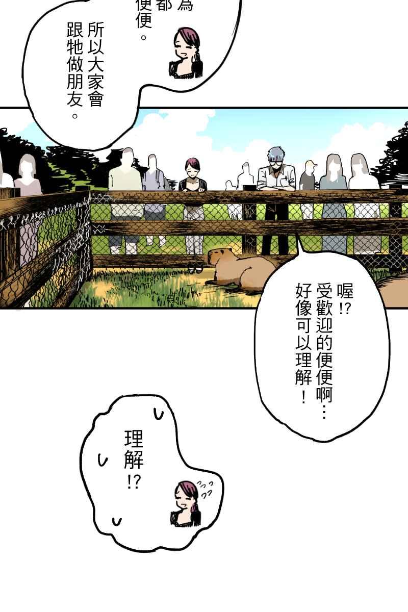《幸别》实验3-6 第11页