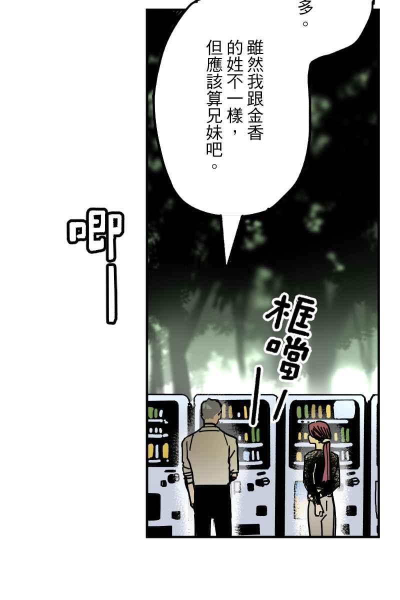 《幸别》实验3-6 第20页