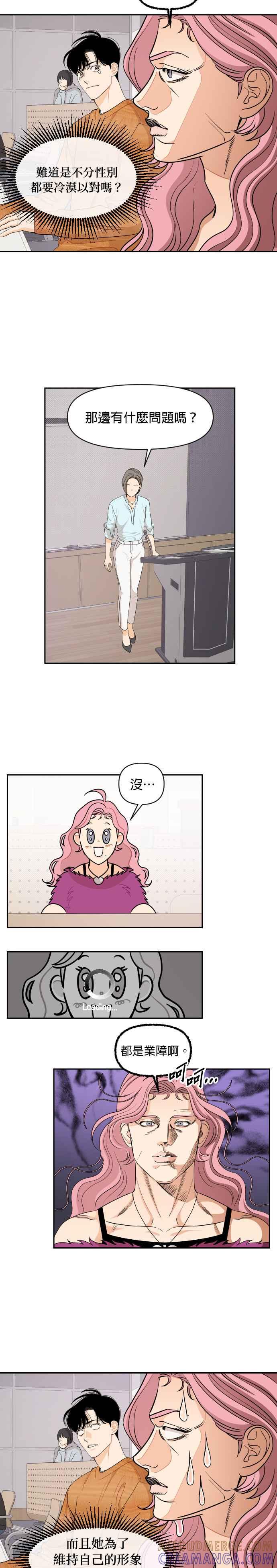 《就是那种筱珊关系》第62话 第5页
