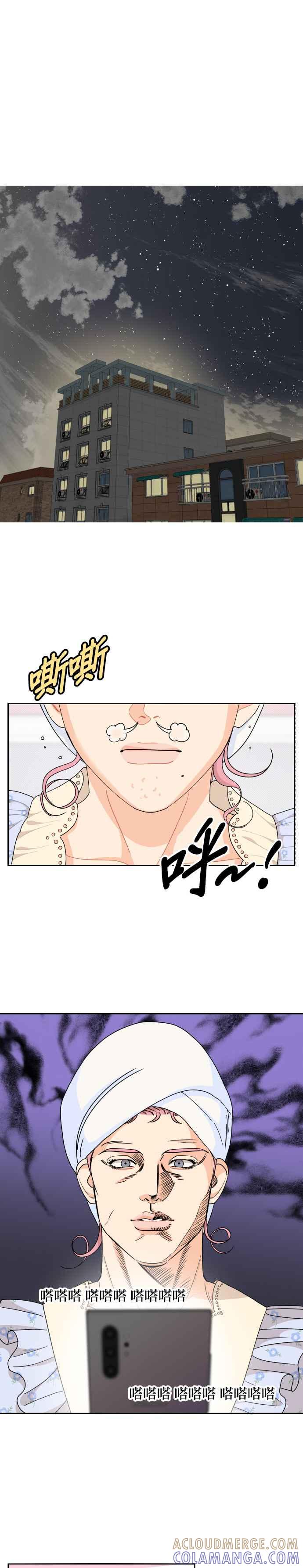 《就是那种筱珊关系》第63话 第9页