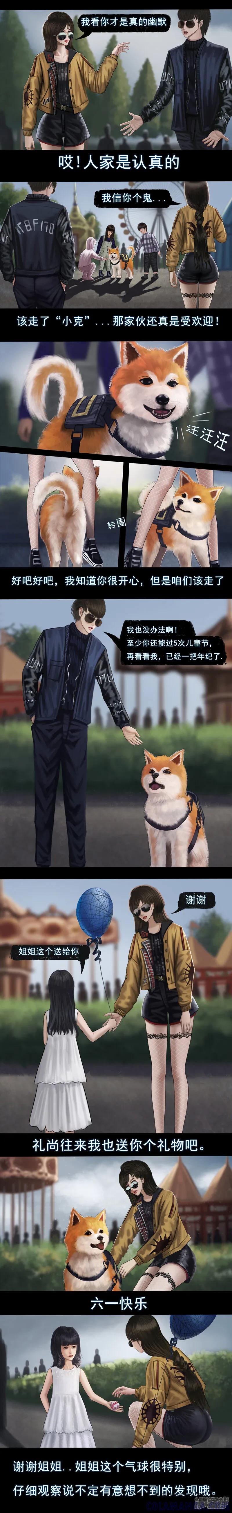 《无以名状》第二集3 “线型密码” 第3页