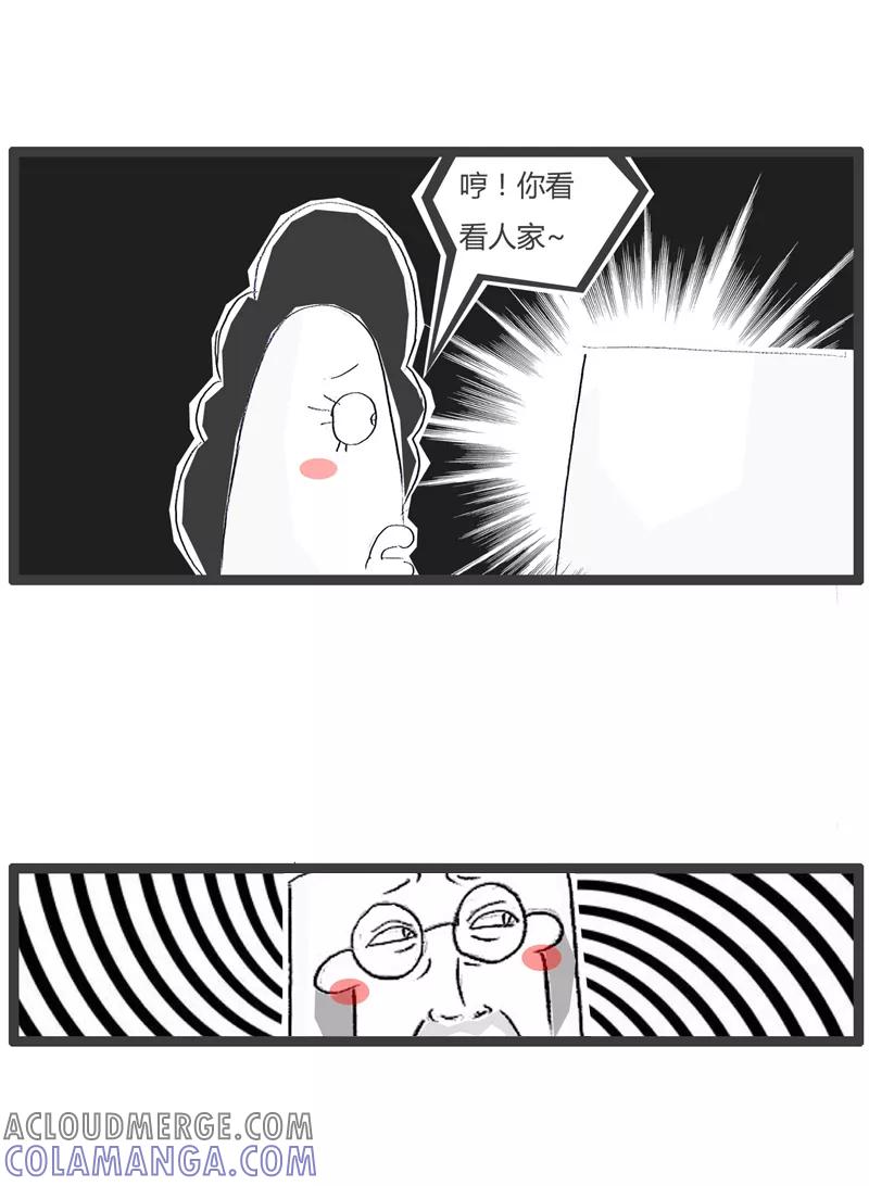 火锅家族第一季 第100话 你看看人家 第3页