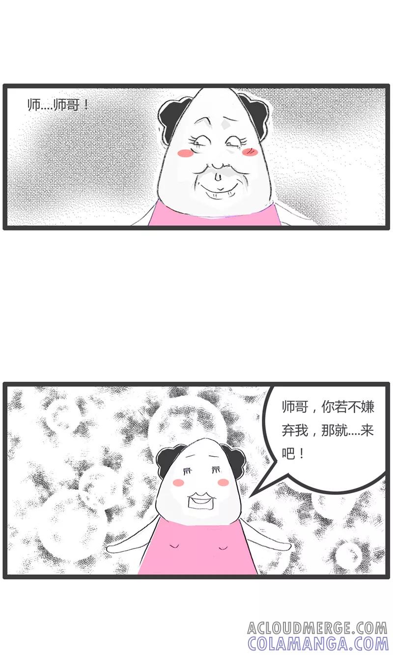 火锅家族第一季 第101话 宁死不屈 第4页