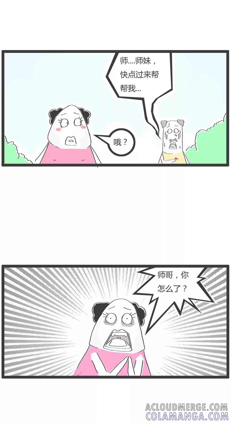 火锅家族第一季 第101话 宁死不屈 第2页