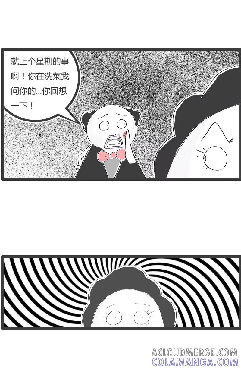 火锅家族第一季 第102话 费解的对话 第4页