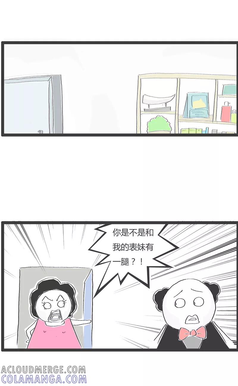 火锅家族第一季 第102话 费解的对话 第2页
