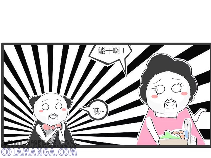 火锅家族第一季 第102话 费解的对话 第6页