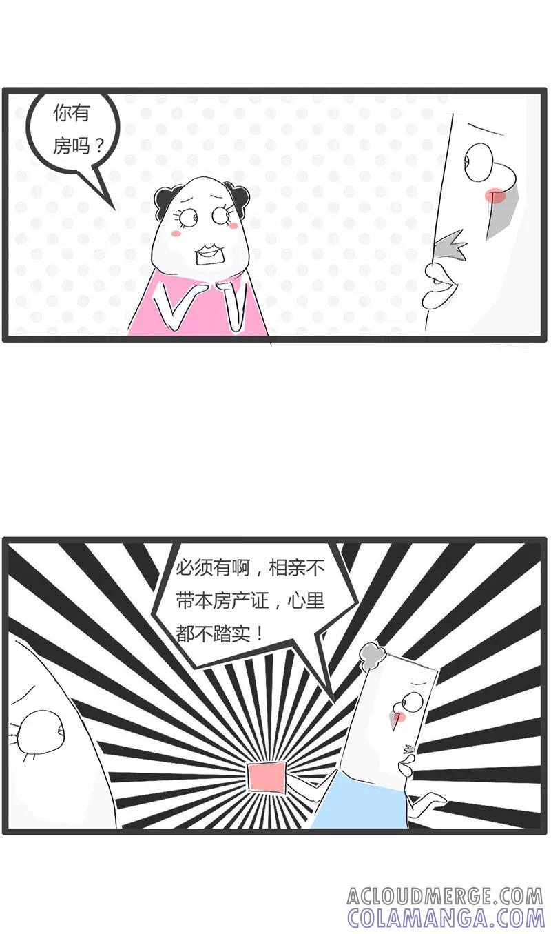 火锅家族第一季 第103话 术业有专攻 第2页