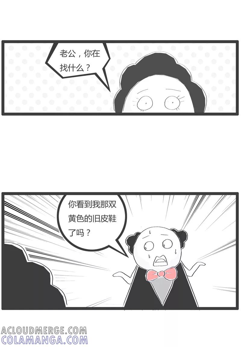 火锅家族第一季 第104话 我的私房钱 第3页