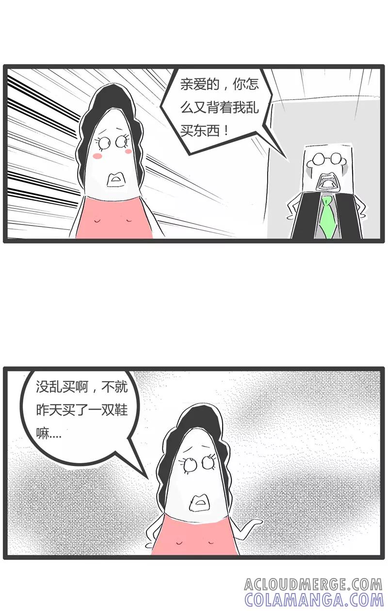 火锅家族第一季 第105话 一双三千块的鞋 第3页