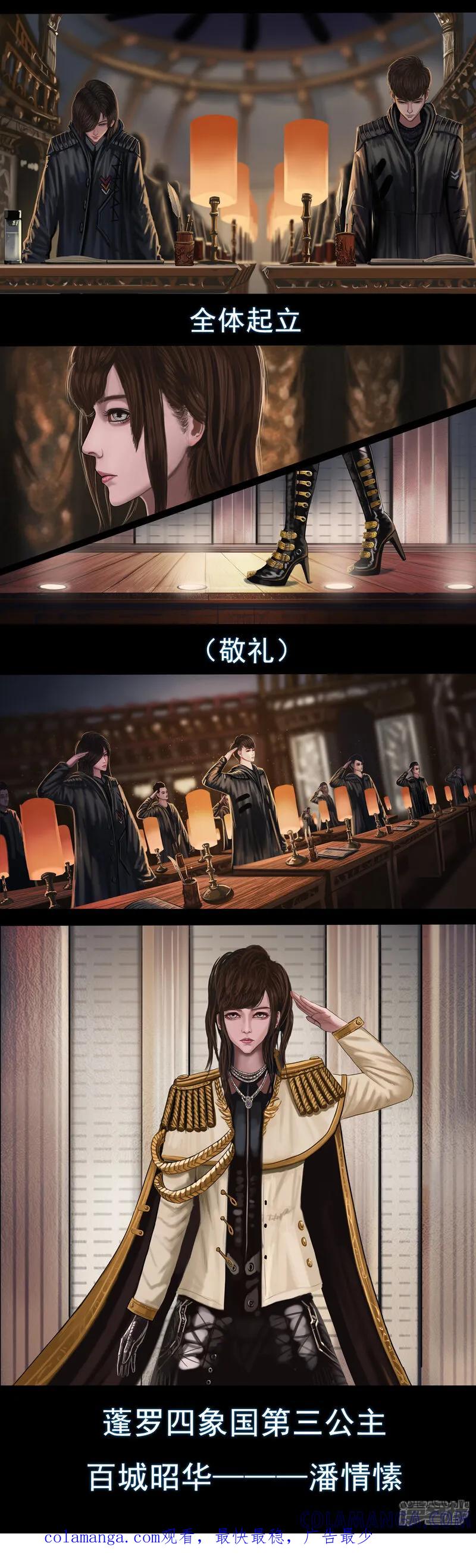 《无以名状》第二集4 会议 第4页