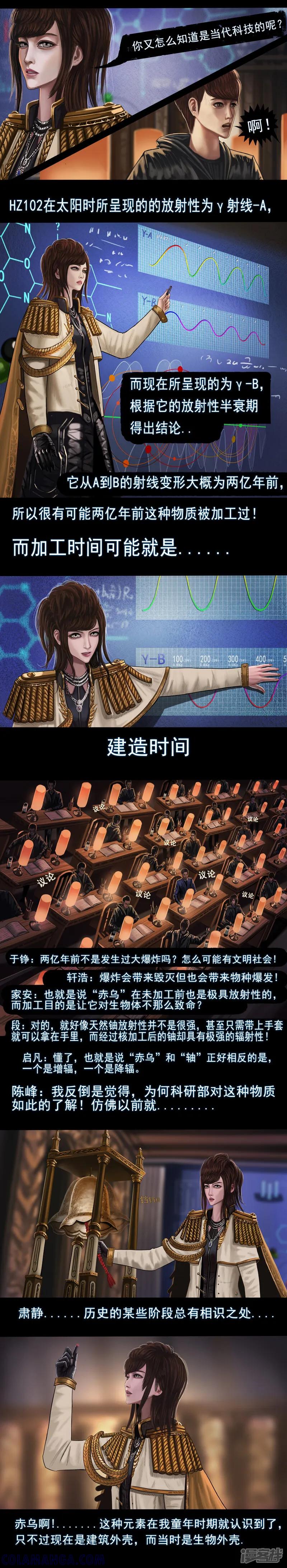 《无以名状》第二集5 关键第一号 第2页