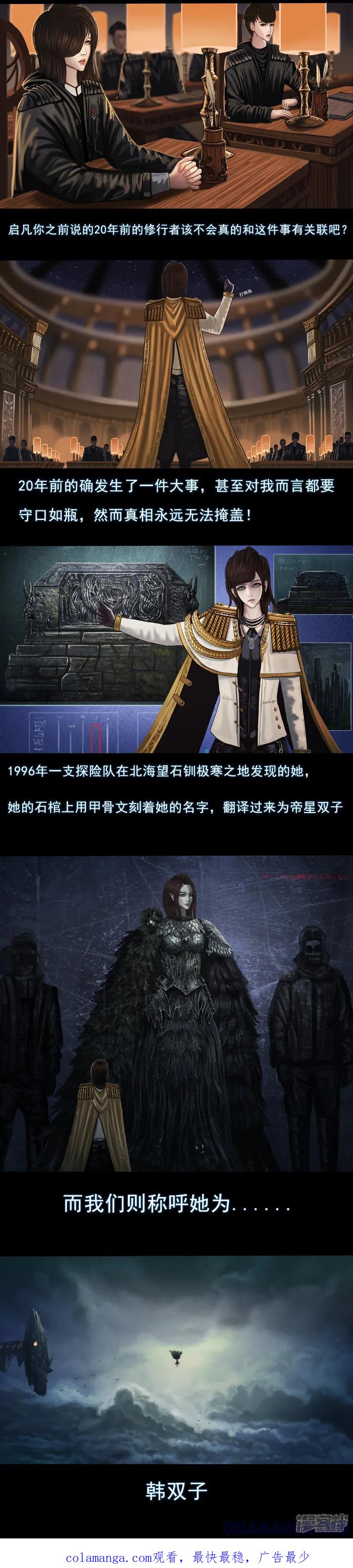 《无以名状》第二集5 关键第一号 第3页