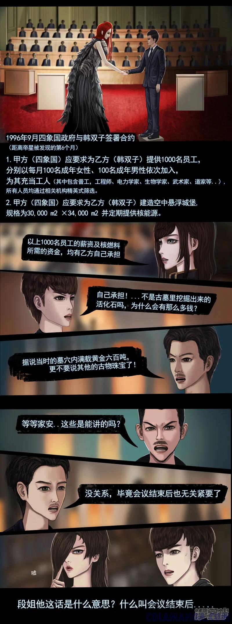 《无以名状》第三集1 关于“第一号”的的生物实验 第2页