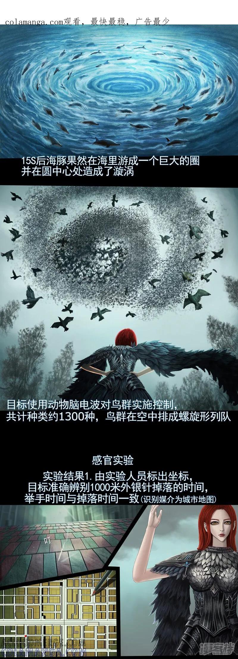 《无以名状》第三集2 关于“第一号”的的生物实验 第1页