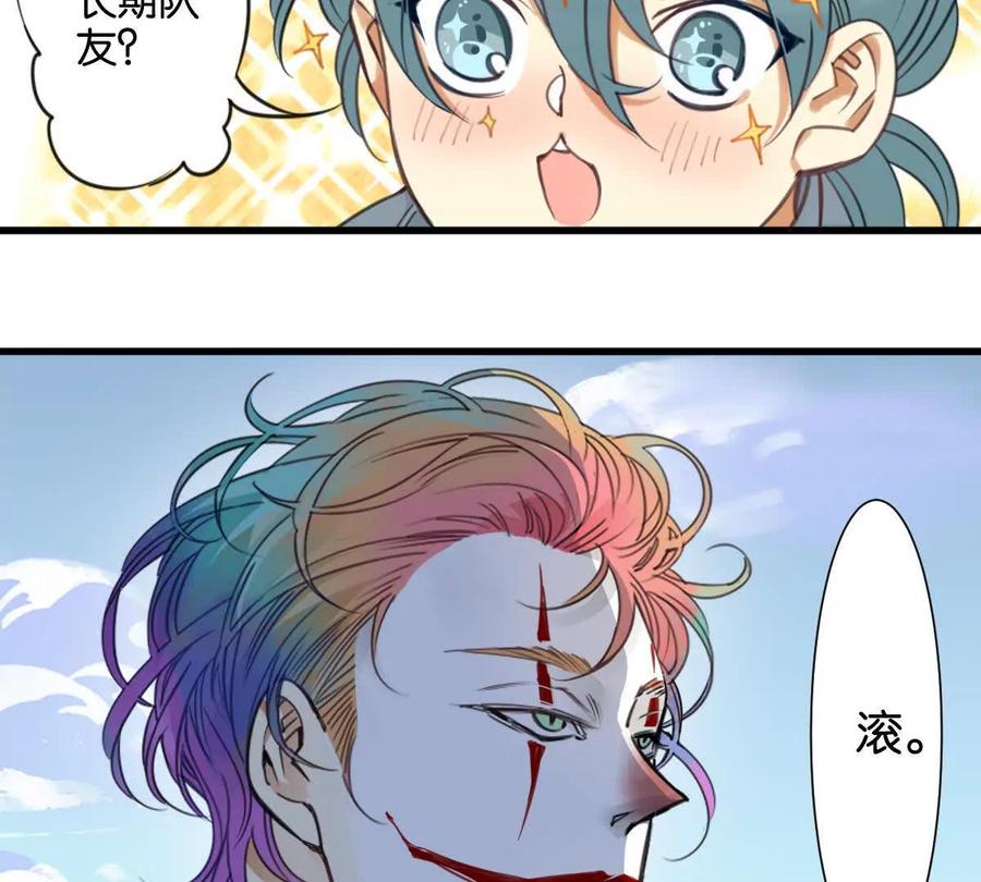 《无罪世界》怒世界④双标 第30页