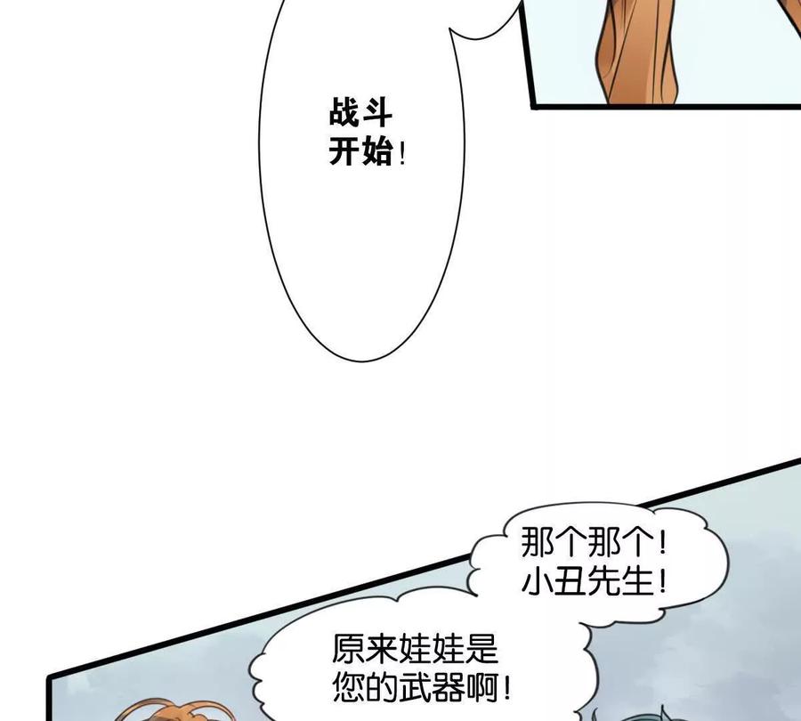 《无罪世界》怒世界④双标 第27页