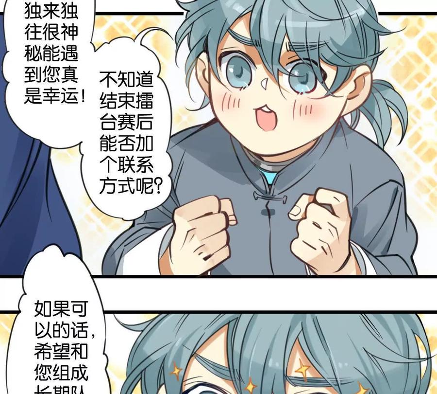 《无罪世界》怒世界④双标 第29页