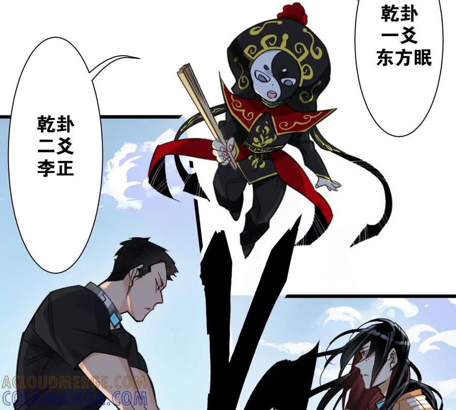 《无罪世界》怒世界④双标 第25页