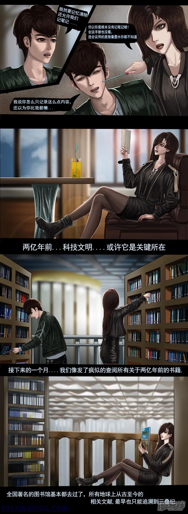 《无以名状》第四集1 寻找线索”世界未解之谜“ 第2页