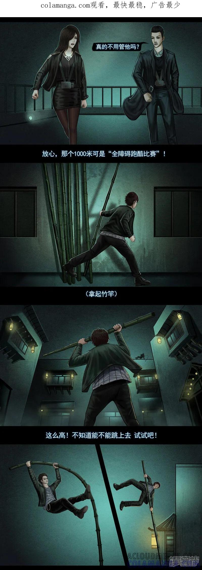 《无以名状》第六集2 逃离洪芳夜市 第1页