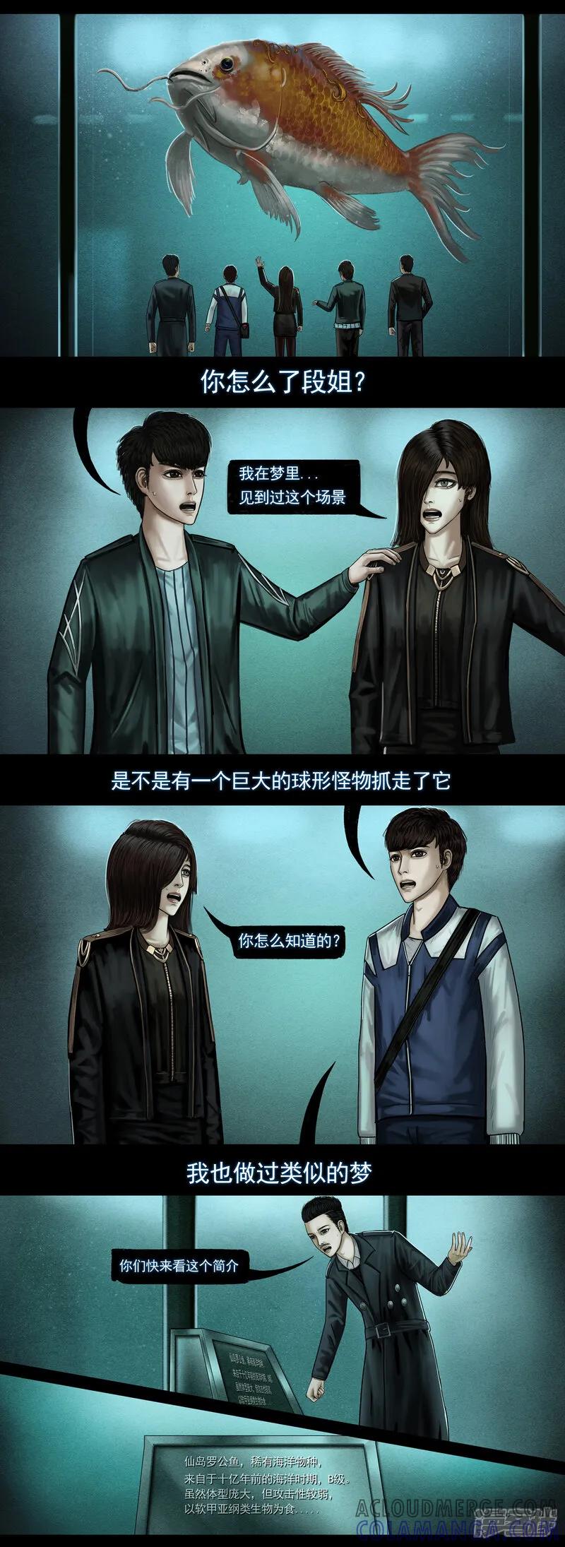 《无以名状》第六集5 收藏室 第2页
