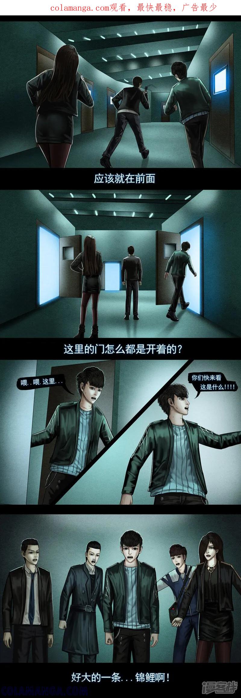 《无以名状》第六集5 收藏室 第1页