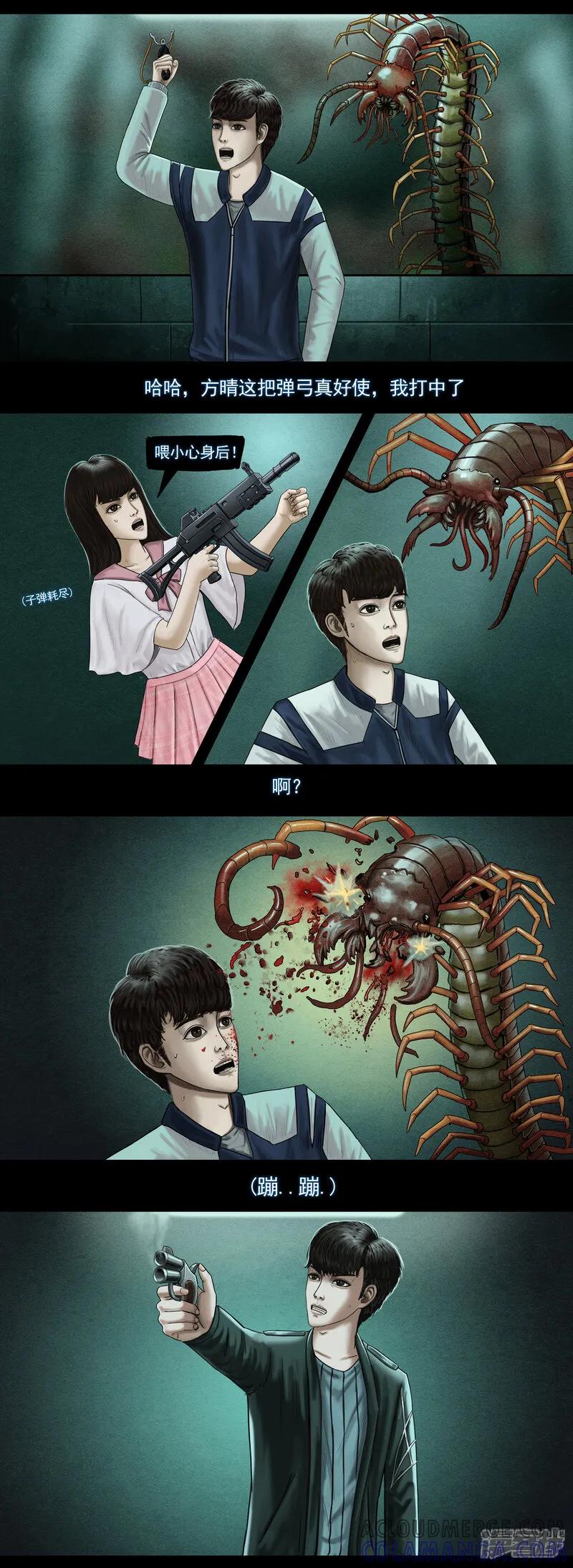 《无以名状》第七集2 恐怖虫潮 第5页