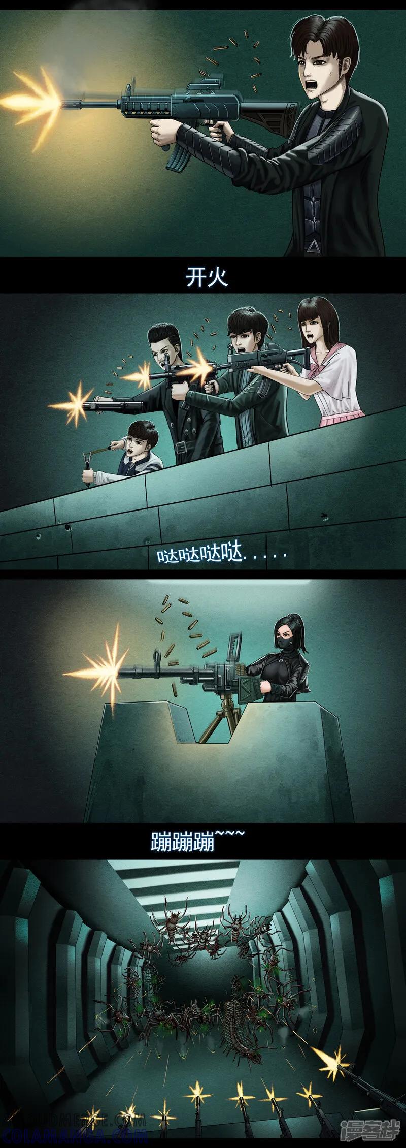 《无以名状》第七集2 恐怖虫潮 第2页