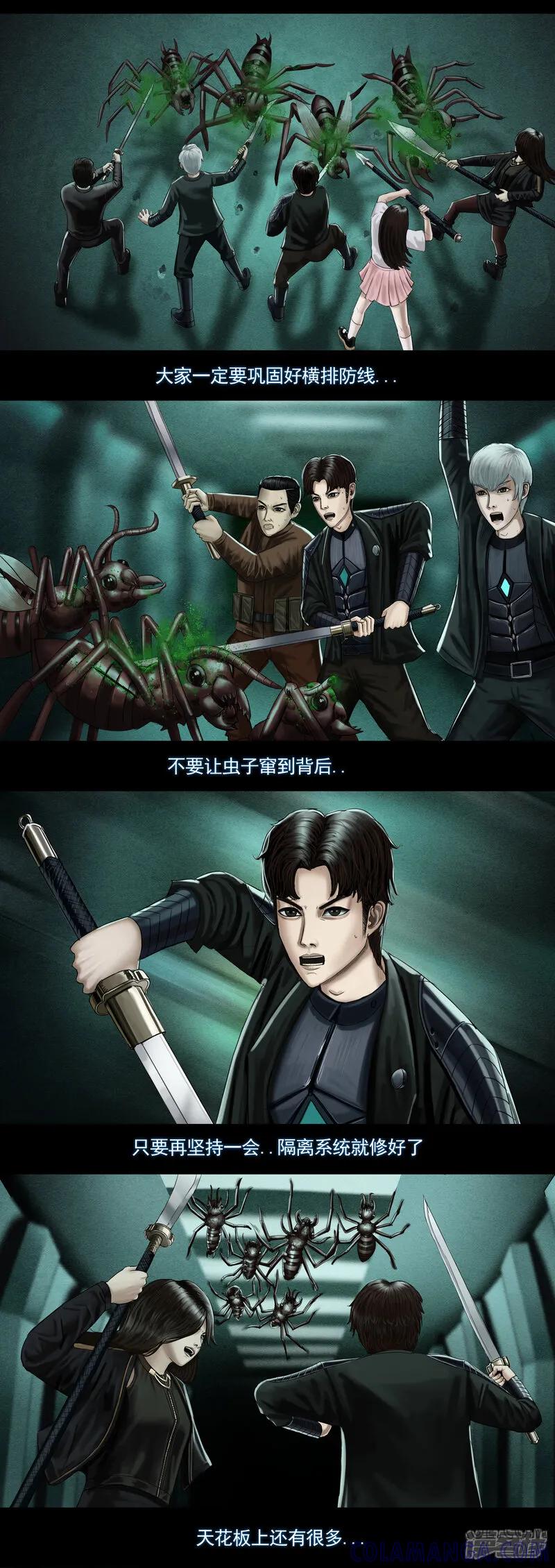 《无以名状》第七集3 女武神 第3页