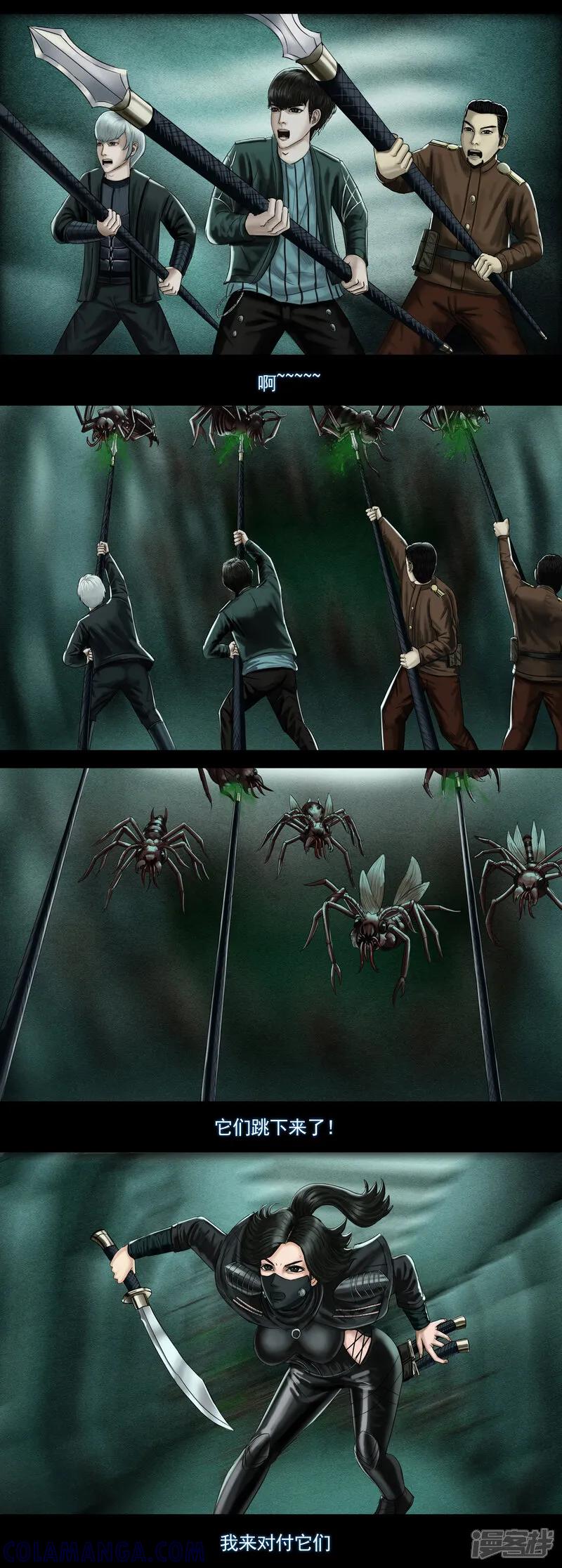 《无以名状》第七集3 女武神 第4页