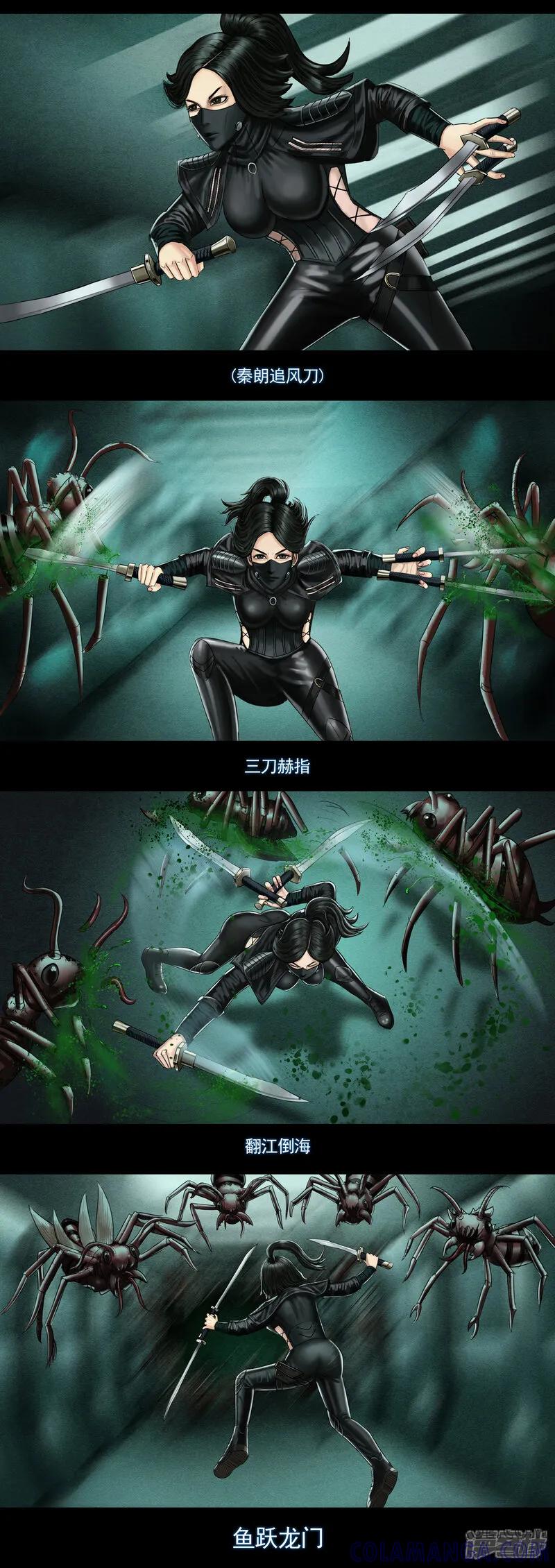 《无以名状》第七集3 女武神 第5页