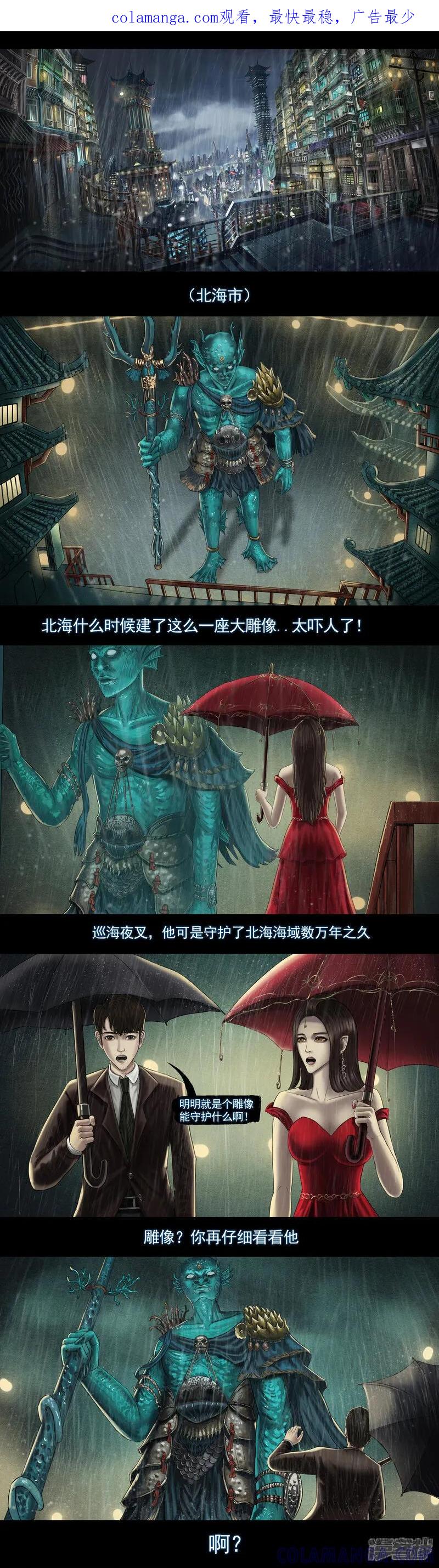 《无以名状》第八集1 复活者的真相之旅 第1页