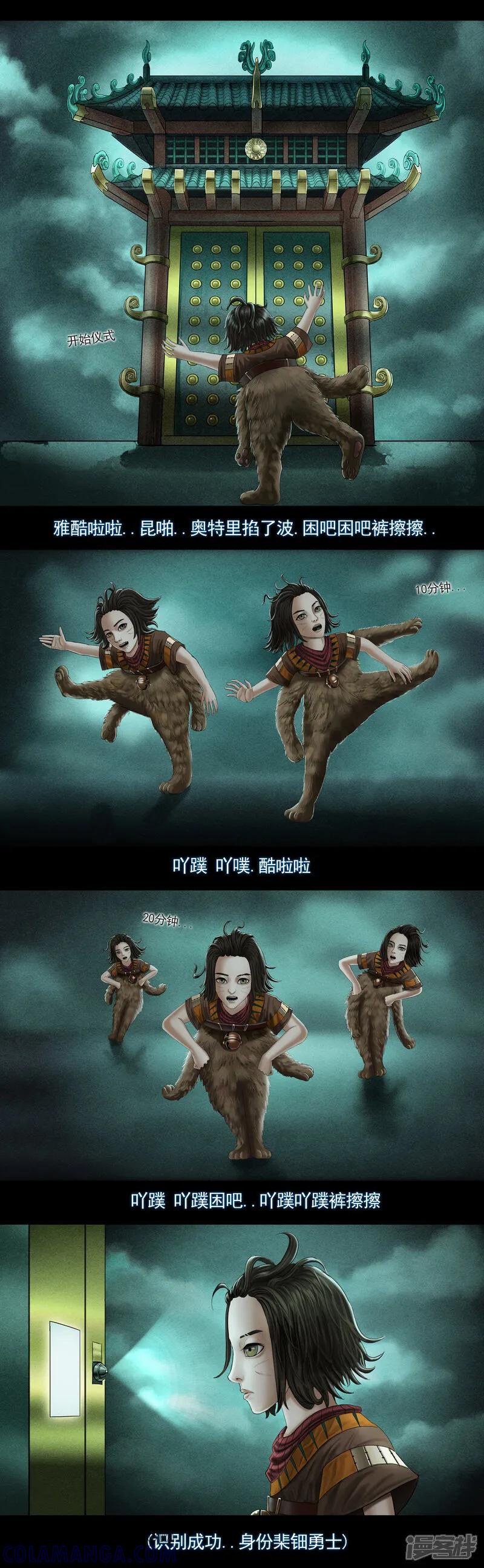 《无以名状》第八集2 复活者的真相之旅 第2页