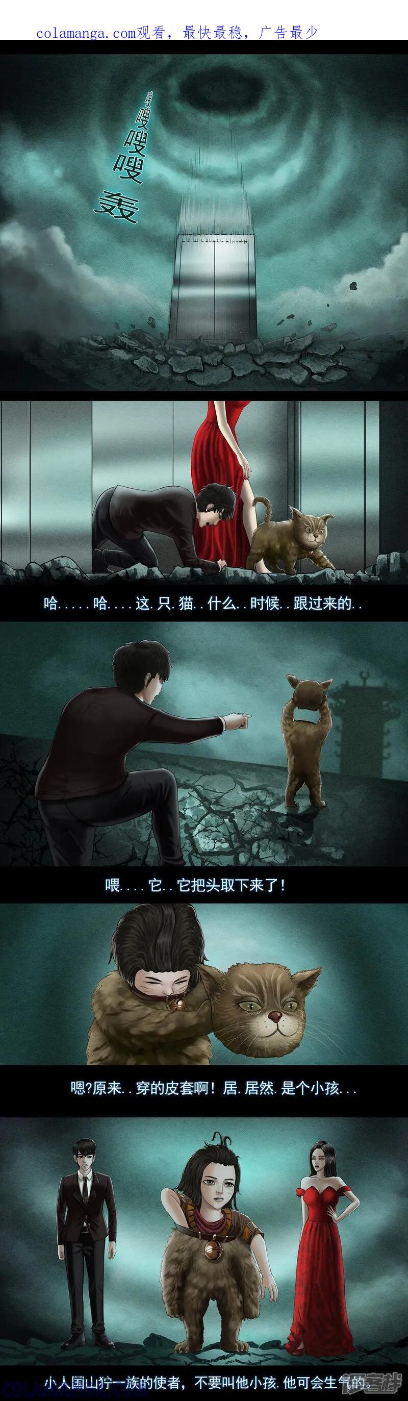 《无以名状》第八集2 复活者的真相之旅 第1页