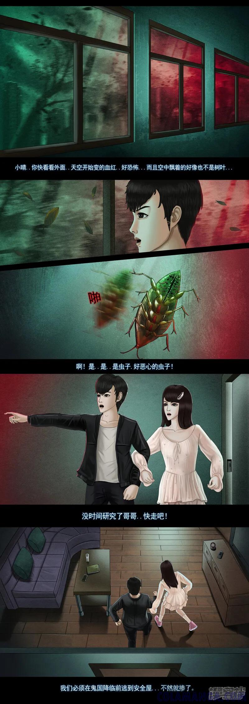 《无以名状》第八集5 阈限空间 第2页