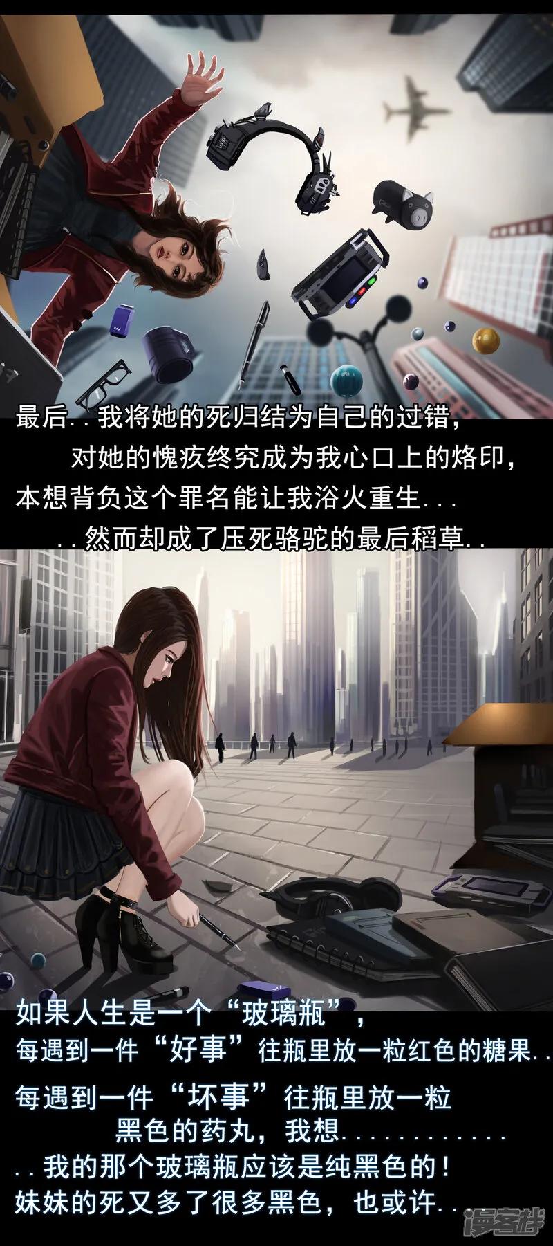 《无以名状》第一集4 再遇已是陌生人 第6页