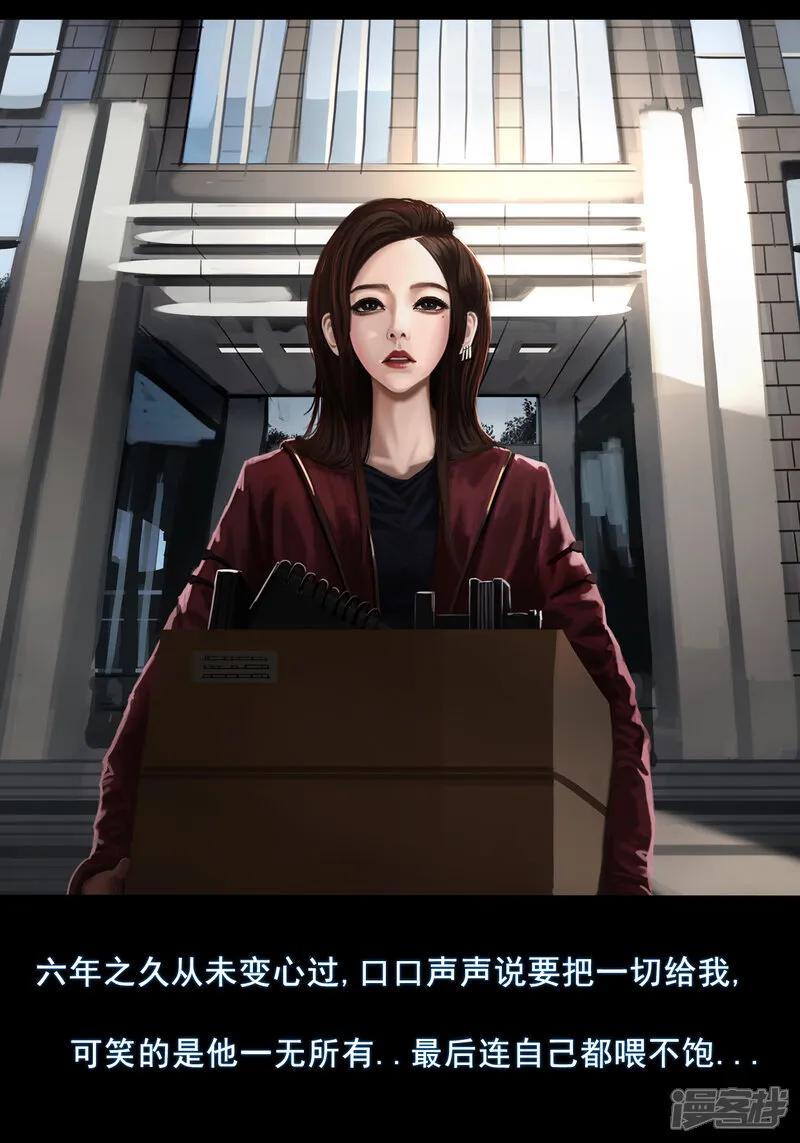 《无以名状》第一集4 再遇已是陌生人 第4页