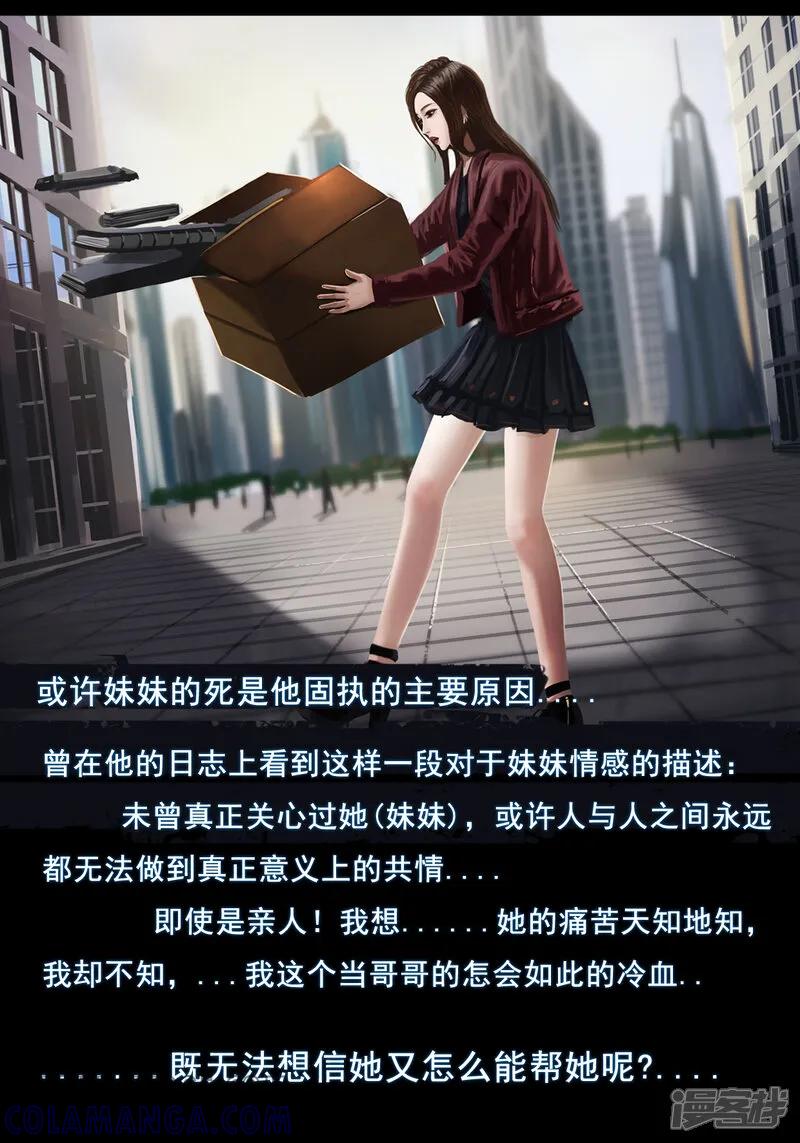 《无以名状》第一集4 再遇已是陌生人 第5页