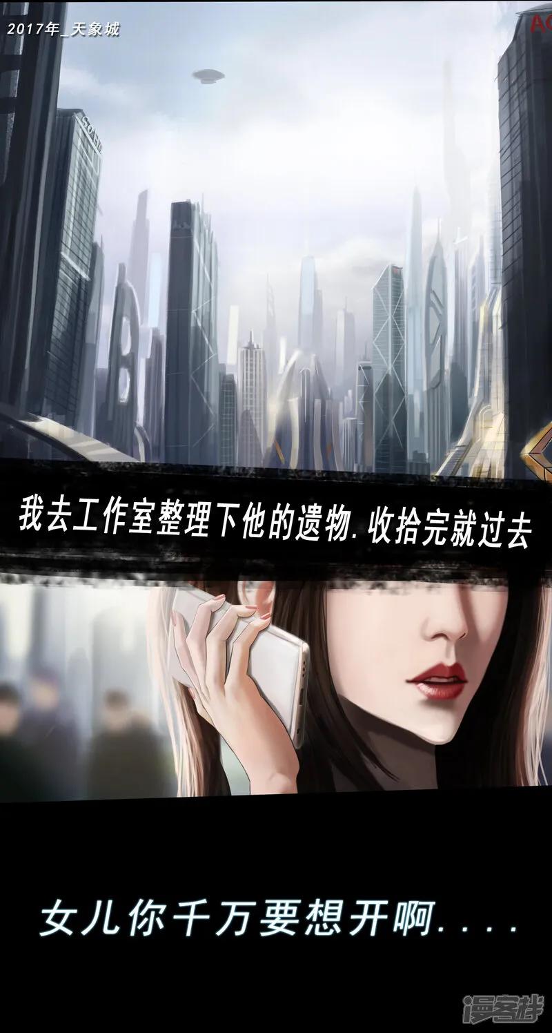 《无以名状》第一集4 再遇已是陌生人 第2页