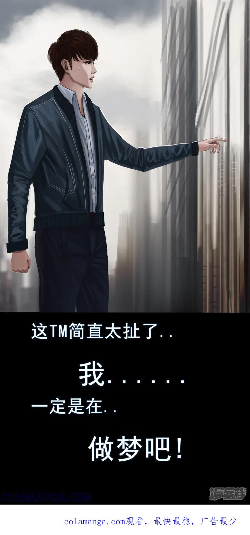 《无以名状》第一集4 再遇已是陌生人 第15页