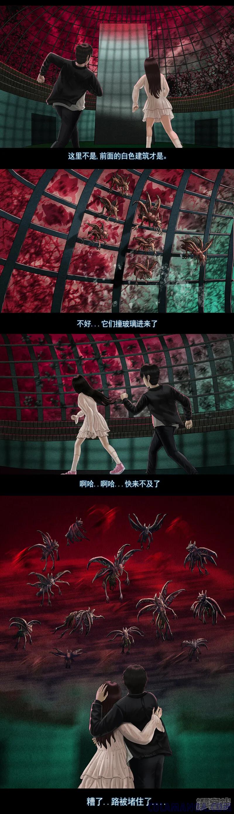 《无以名状》第八集6 鬼国降临 第5页